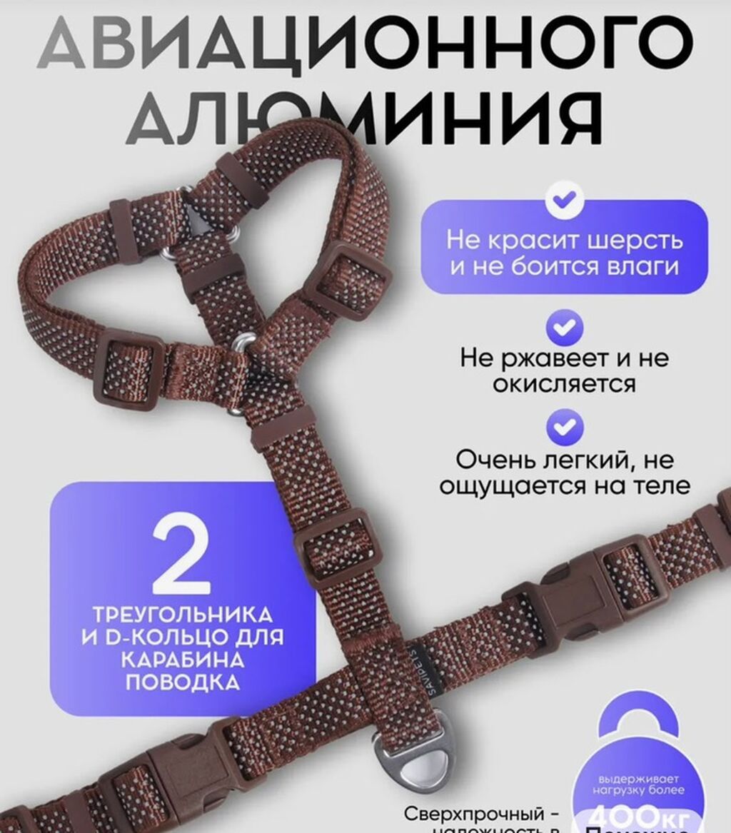 Шлейка для собак с фурнитурой из авиационного алюминия(покупали для — фото 1