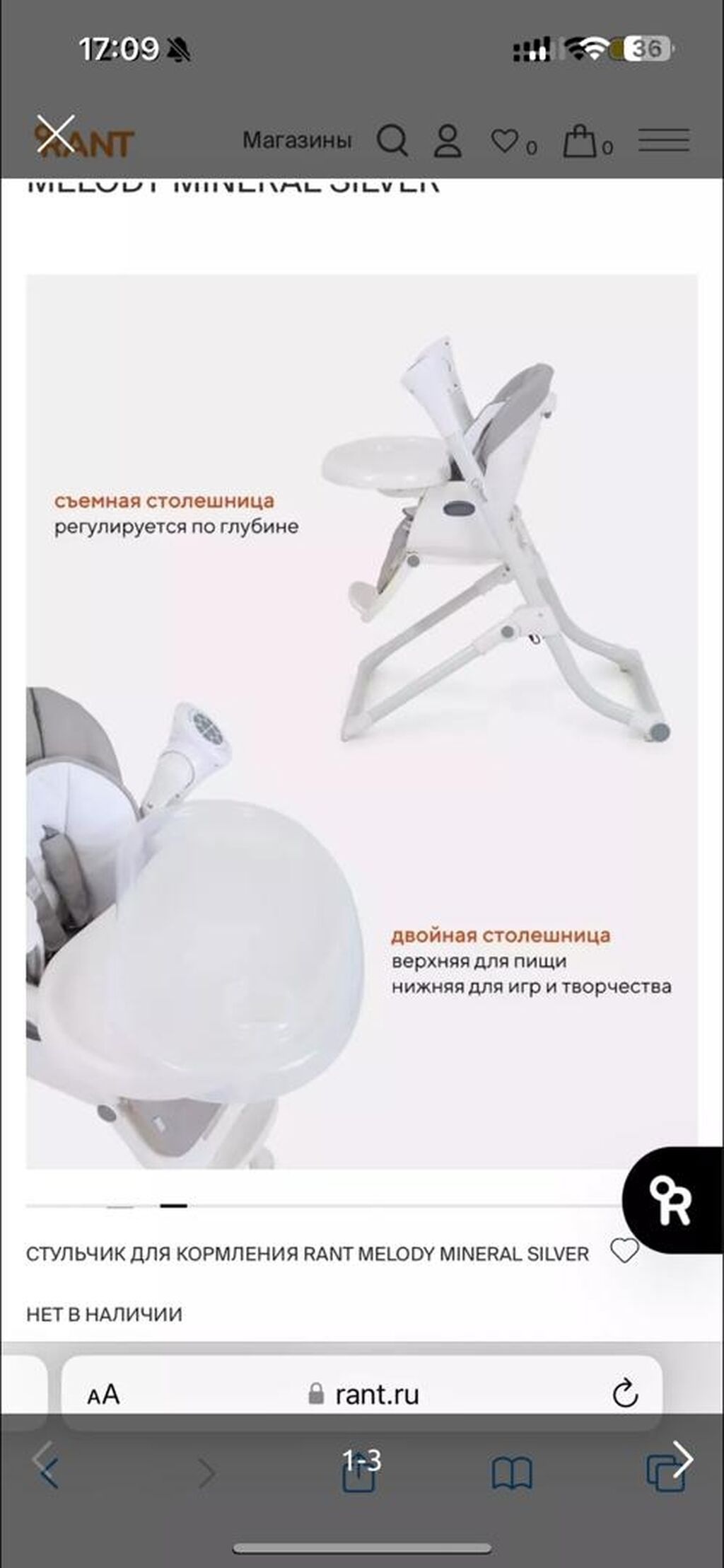 Стульчик для кормления, Б/у, Электронный, цвет - Серый, В рассрочку, Платная доставка: фото 2