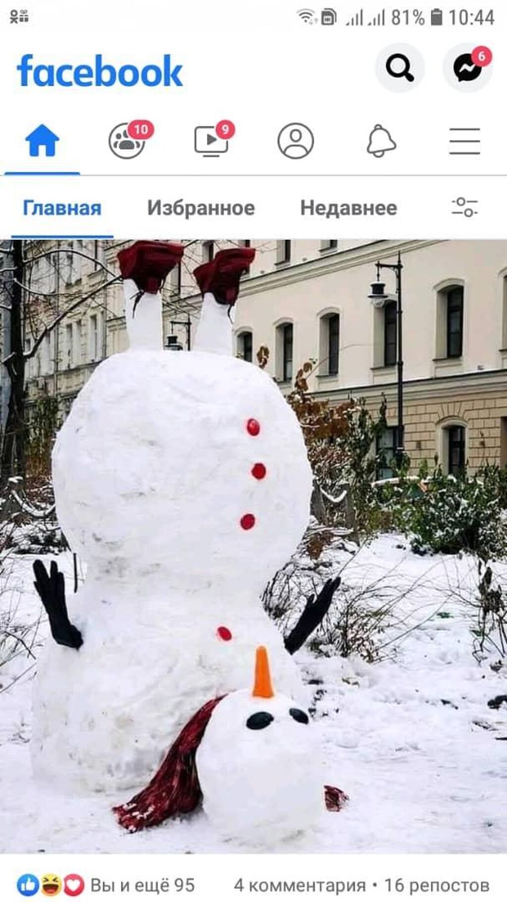Йога Снеговик
