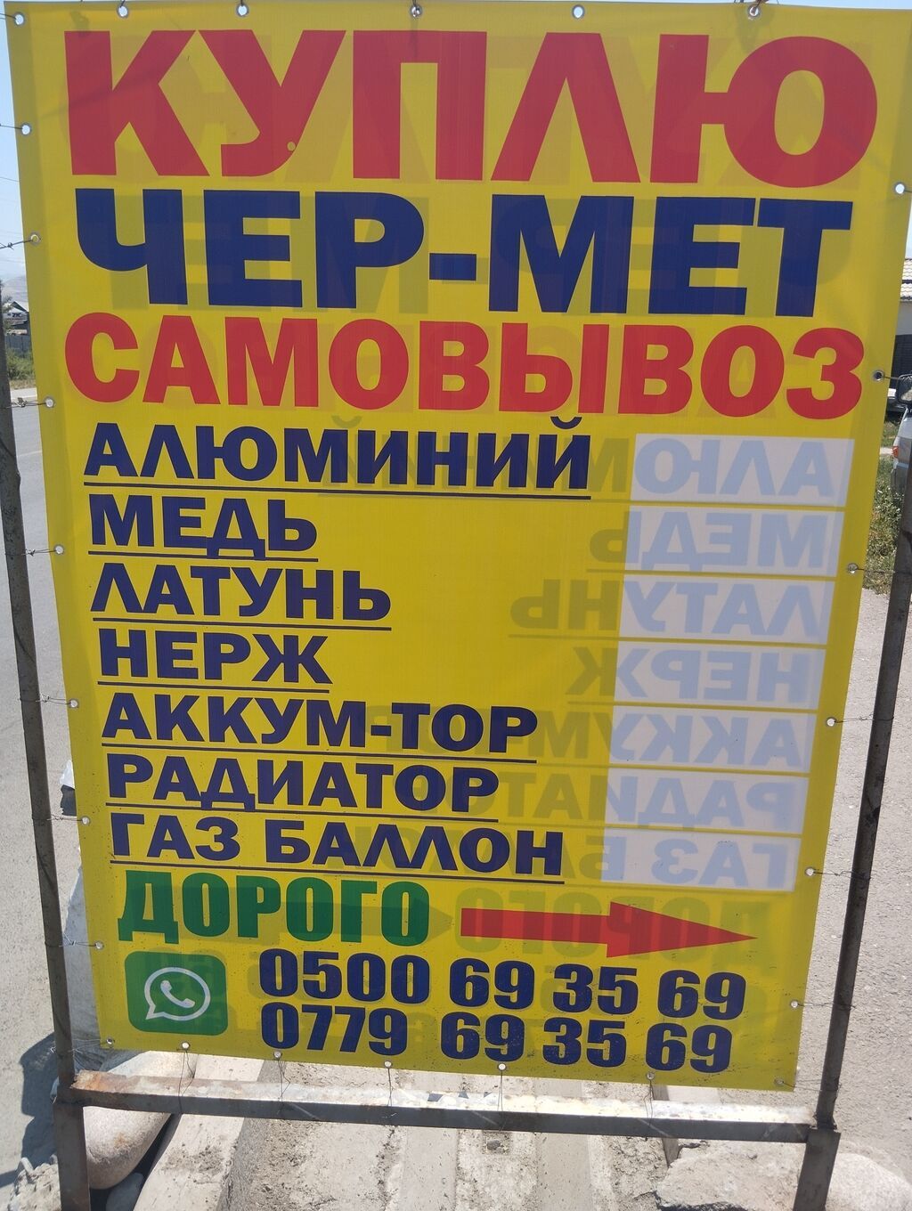 Куплю Черный металл цветной металл Самовывоз Дорого