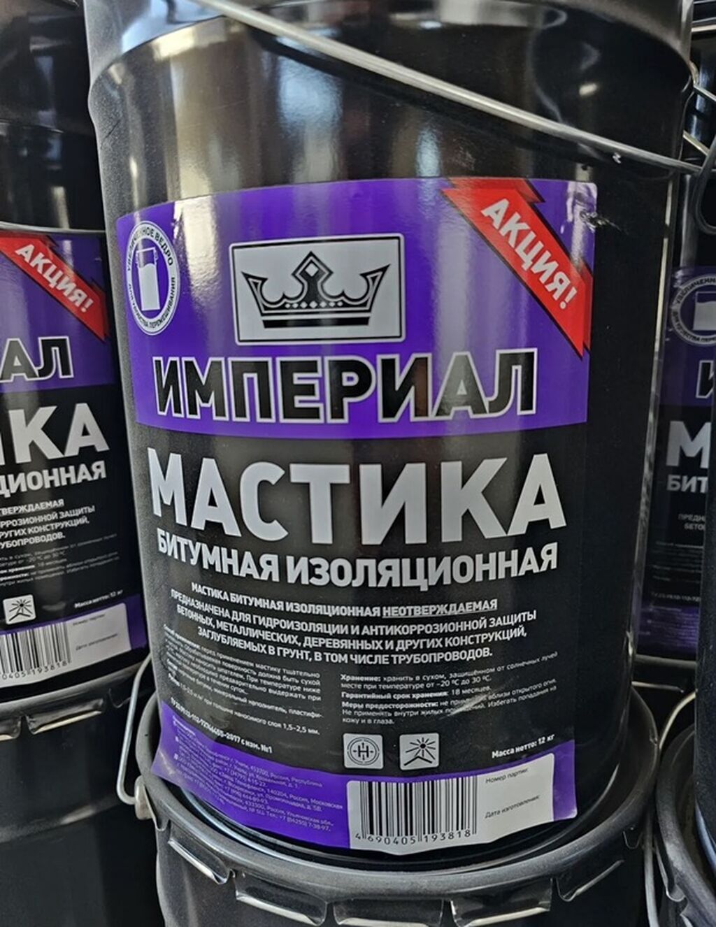 Набор для гидроизоляции и герметизации 1) Лента-герметик ТЕХНОНИКОЛЬ: фото 5