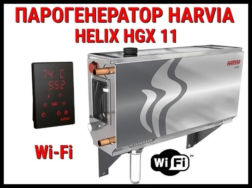 ПАРОГЕНЕРАТОР ДЛЯ ПАРНОЙ Harvia Helix HGX 11 с пультом управления -: фото 1