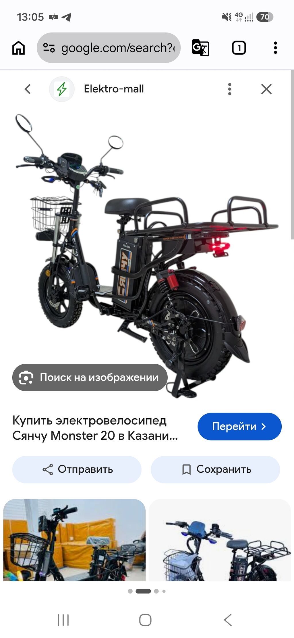 Электровелосипед-городской скутер Sanchu Monster 20 - Компоновка: фото 2