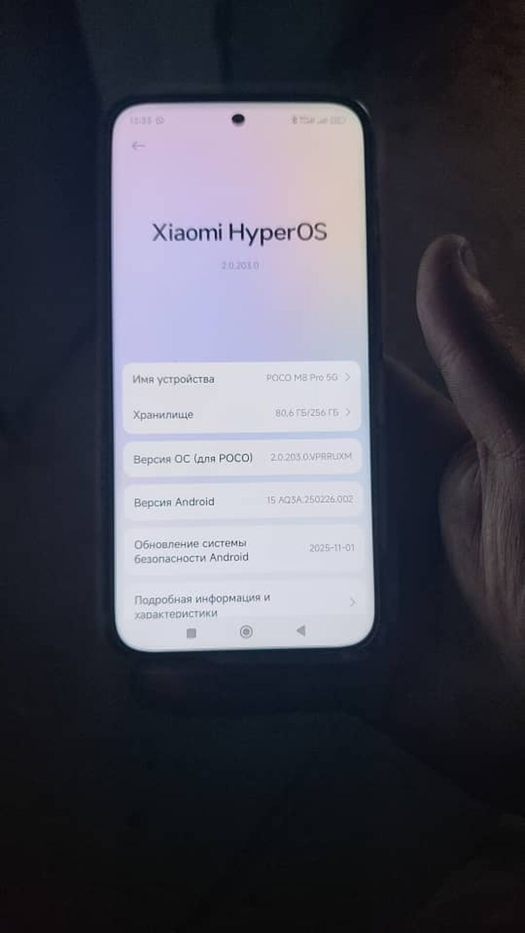 Poco M8 Pro, Новый, 256 ГБ, цвет - Черный: фото 4