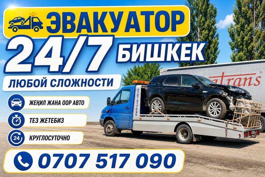 С лебедкой, С манипулятором, Со сдвижной платформой