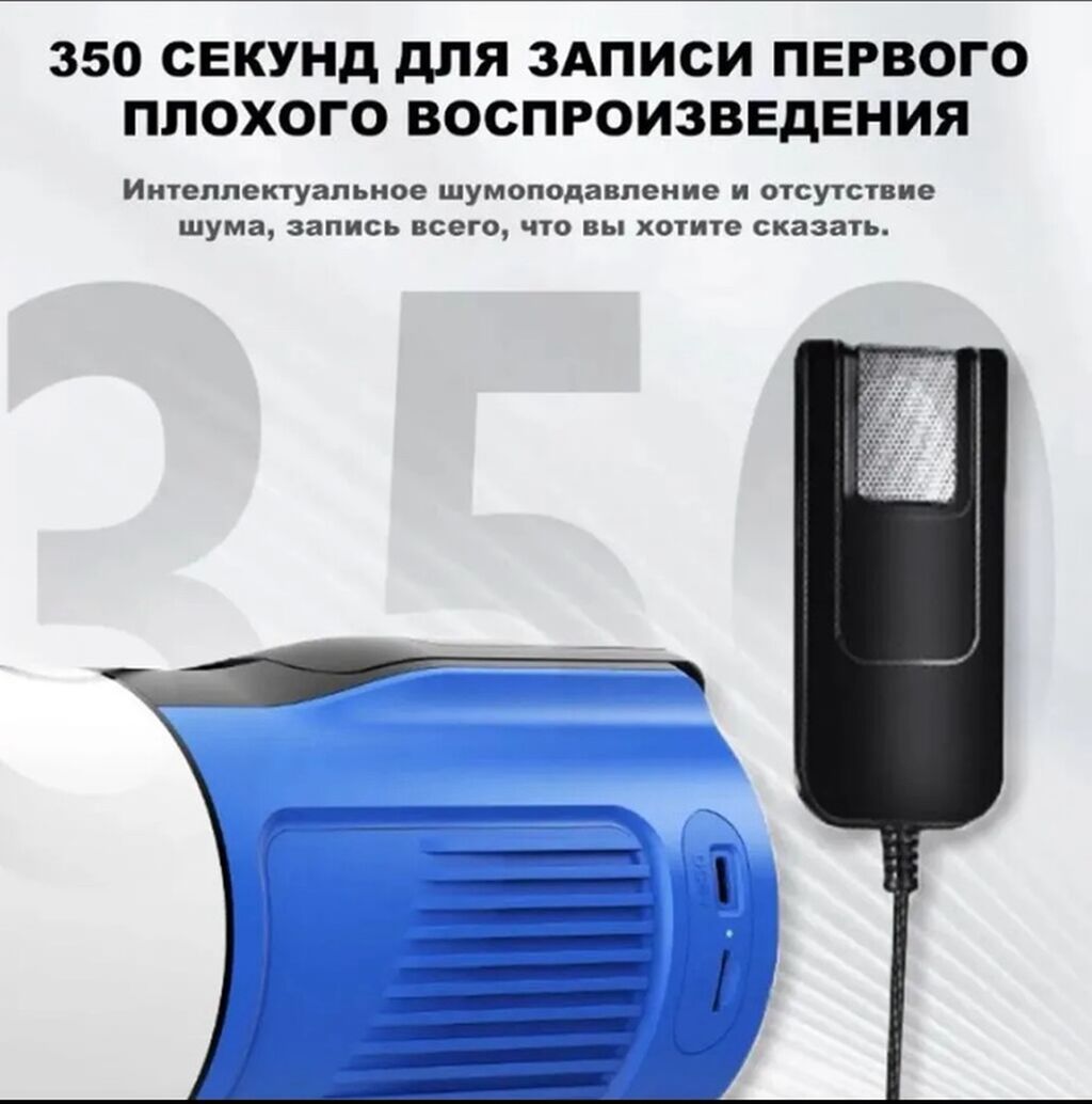 Ручной мегафон-рупор с Bluetooth Купить в Бишкеке — сирена, MP3 и — фото 5