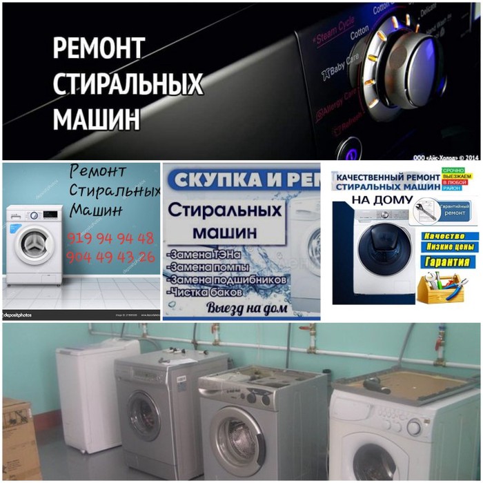 Ремонт техники: Срочный Ремонт Стиральных Машин на Дому на lalafo.tj Срочный Ремонт Стиральных Машин на Дому в Душанбе