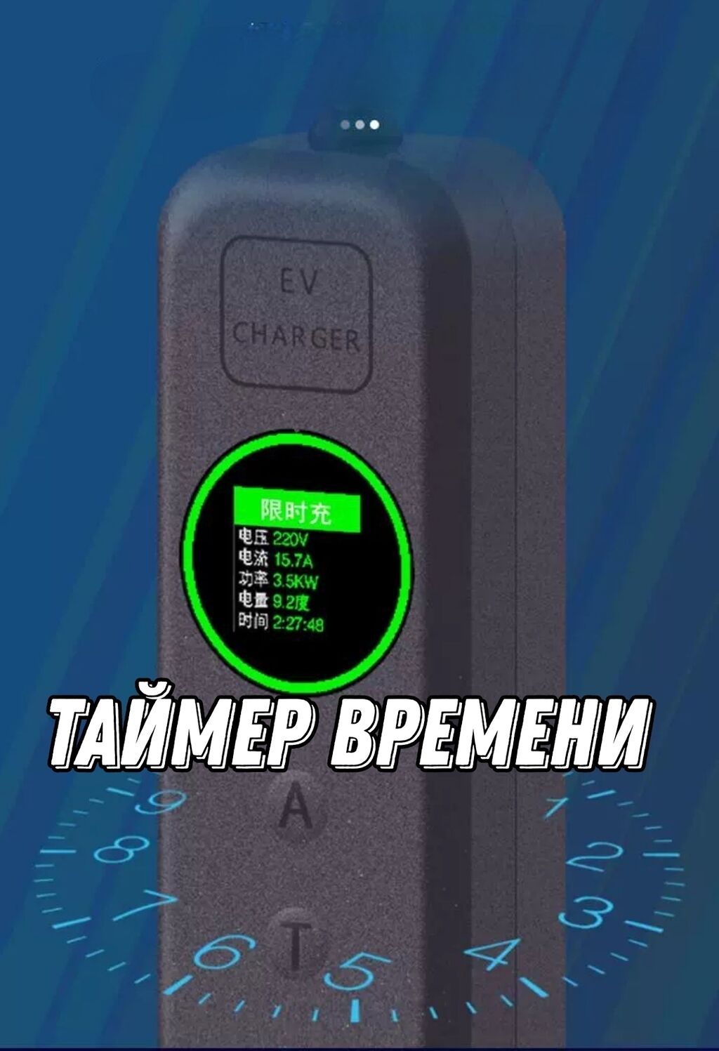 АКЦИЯ‼ АКЦИЯ‼ АКЦИЯ‼ АКЦИЯ‼ Зарядка для электромобилей 3.5 кВт 11: фото 2
