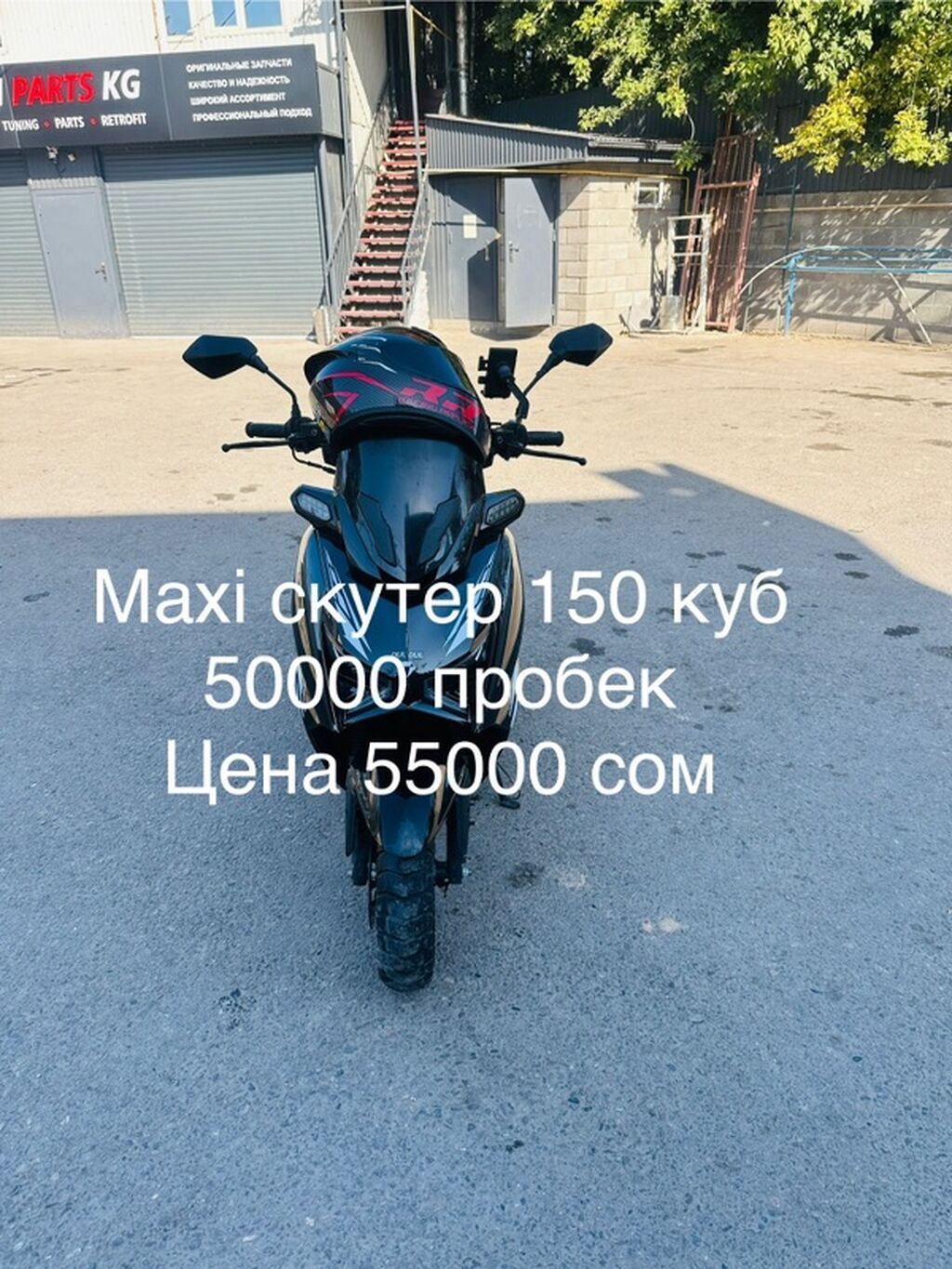 Макси-скутер 150 куб. см, Бензин, Б/у: фото 6