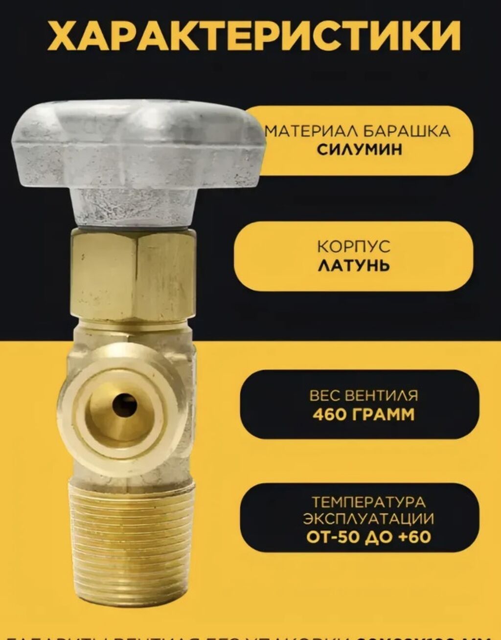 Вентиль ВК‑1 (производство Беларусь) Материалы: - Корпус: латунь -: фото 2