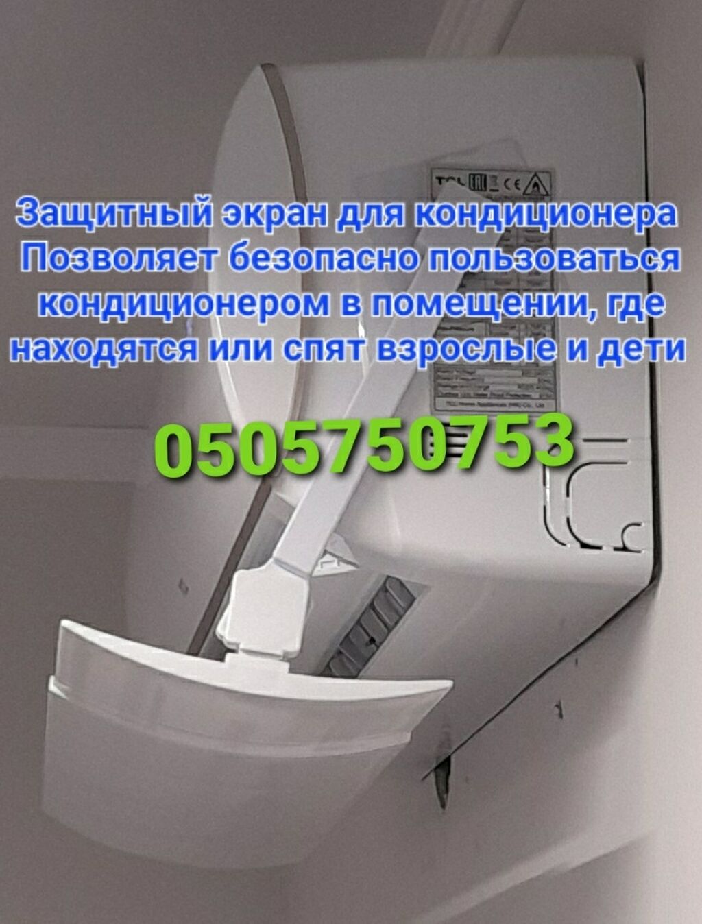 Доставка Бесплатно Установка Бесплатно цены от 1200сом в зависимости: фото 4