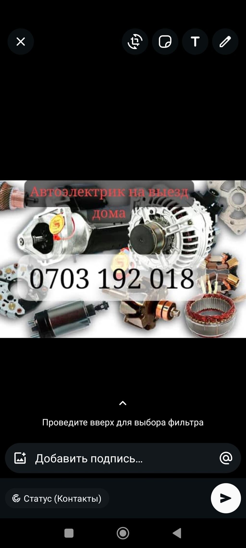 Автоэлектрик на выезд 2 4 /7 Компьютерная диагностика Ремонт