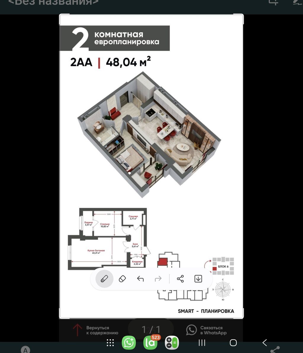 2 комнаты, 48 м², Технопарк Элитка, 9 этаж, ПСО (под самоотделку): фото 2