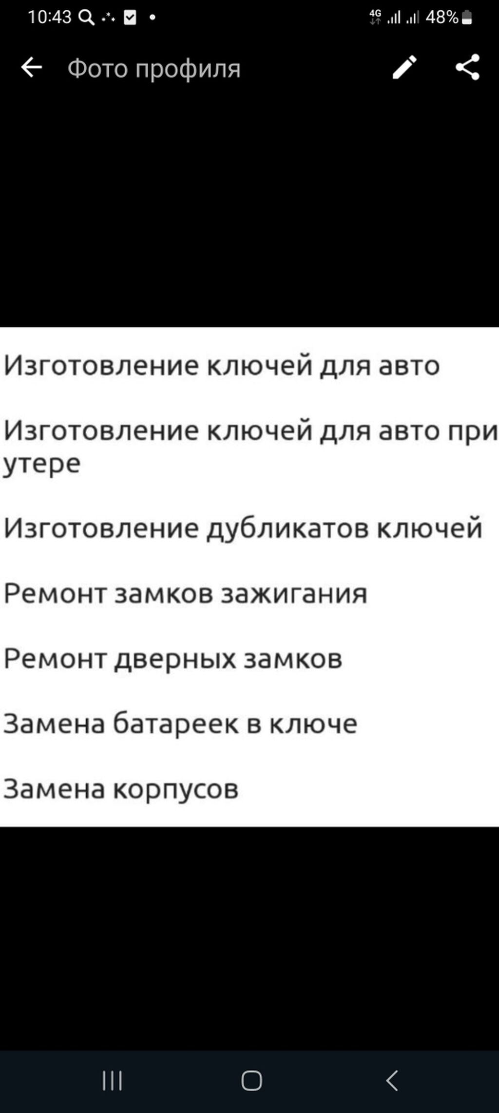 Ремонт чип ключей Ремонт ключей Изготовление: Договорная ᐈ СТО, ремонт  транспорта | Бишкек | 108370803 ➤ lalafo.kg