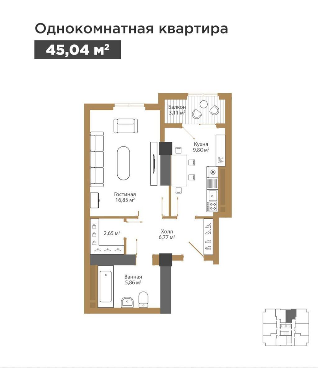 1 комната, 45 м², Золотой квадрат Элитка, 16 этаж, ПСО (под самоотделку): фото 2