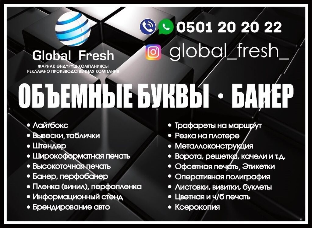 Наружная реклама, объемные буквы, лайтбоксы, банер.: Договорная ᐈ ...