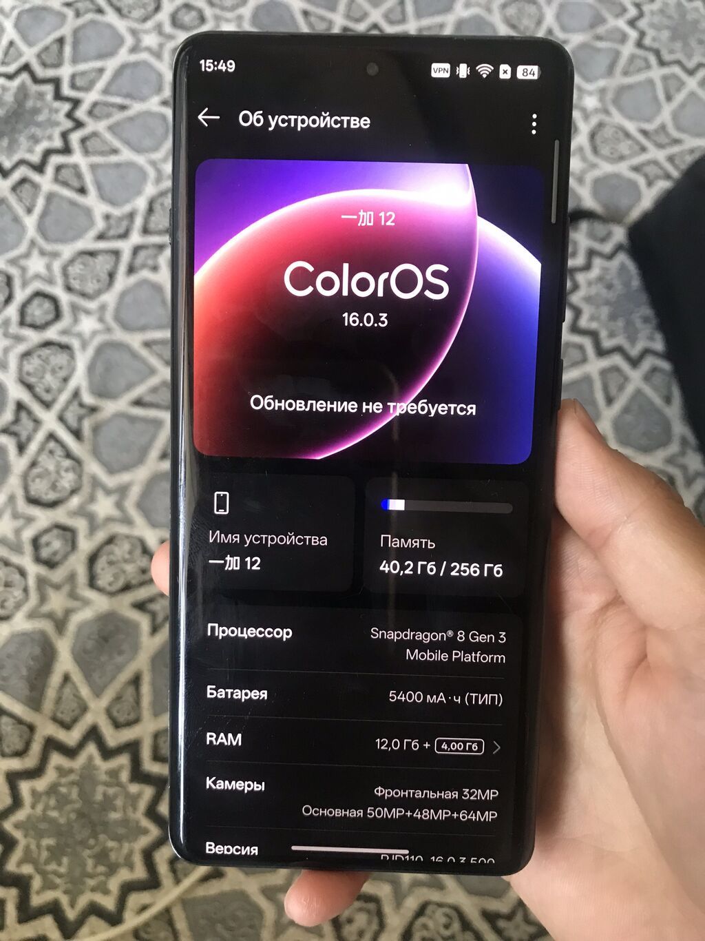 OnePlus 12, Б/у, 256 ГБ, цвет - Черный, 2 SIM: фото 3