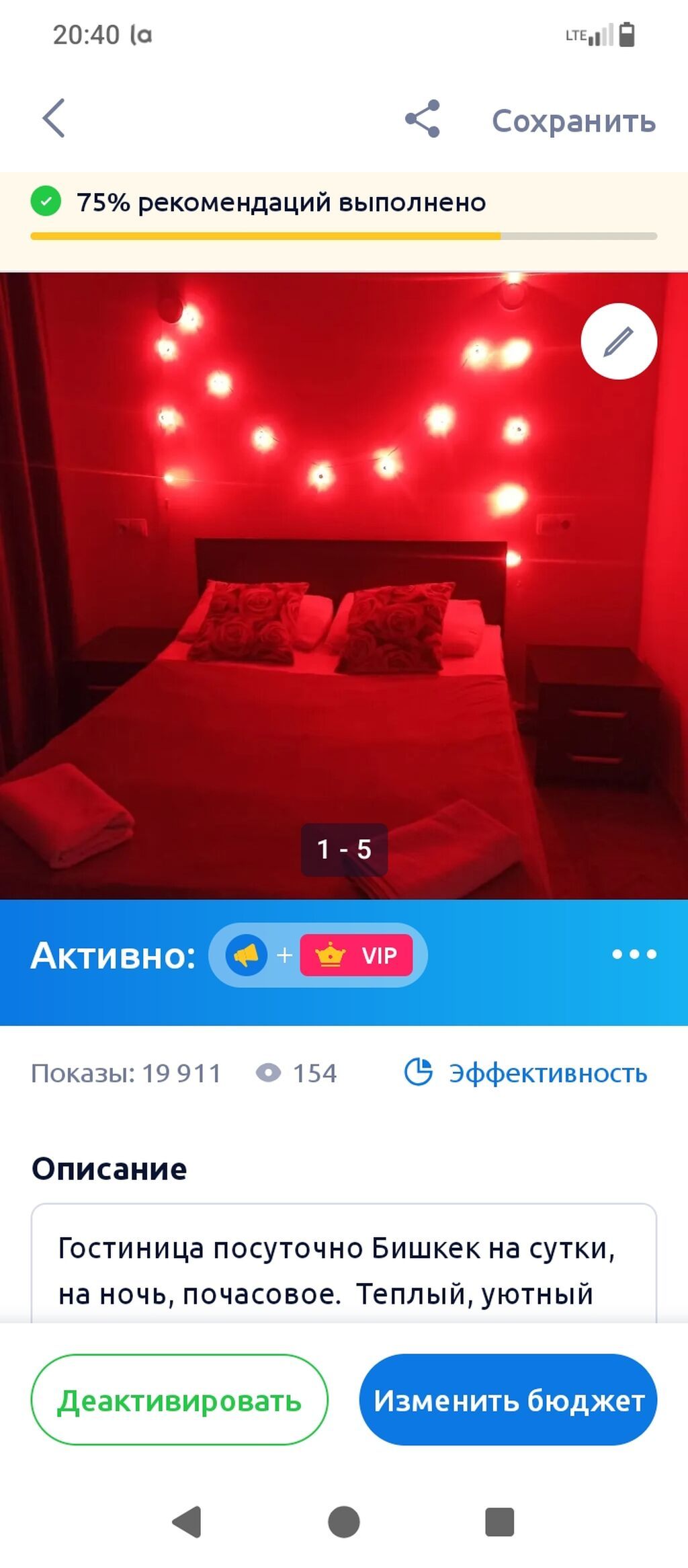 Гостиничные номера посуточно в Бишкеке: уютные комнаты с двуспальными: фото 3