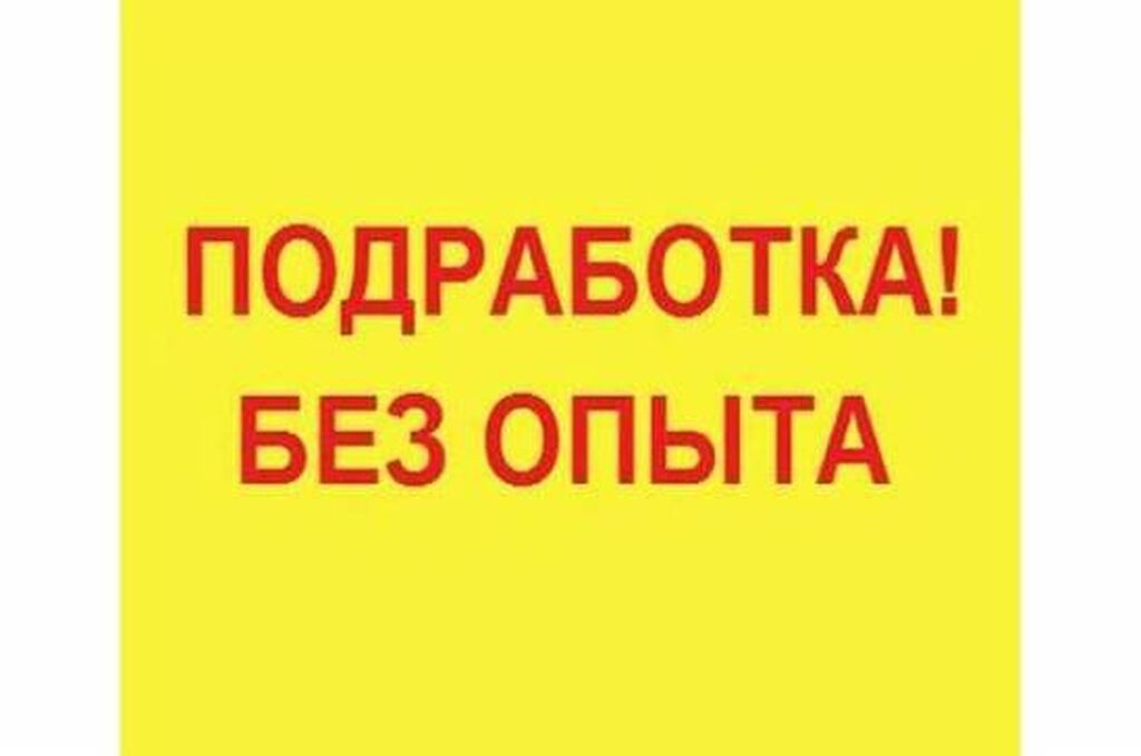 Требуется Упаковщик, Оплата: Почасовая, Без опыта: фото 2