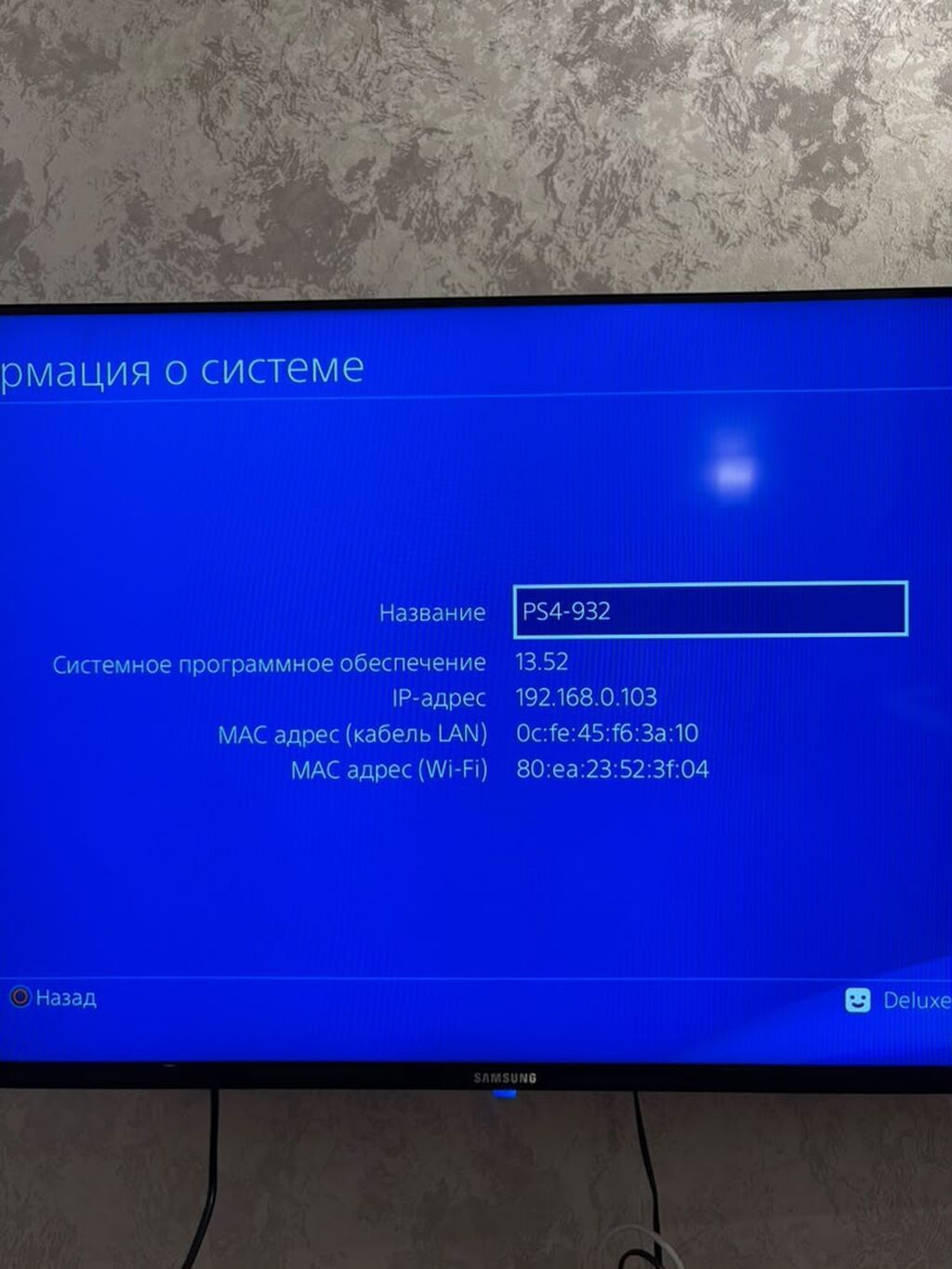Sony PlayStation 4 Fat 500GB + 2 джойстика + игры Продаю PS4 Fat в: фото 8