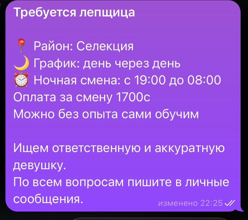 Требуется лепщица, работа день через день