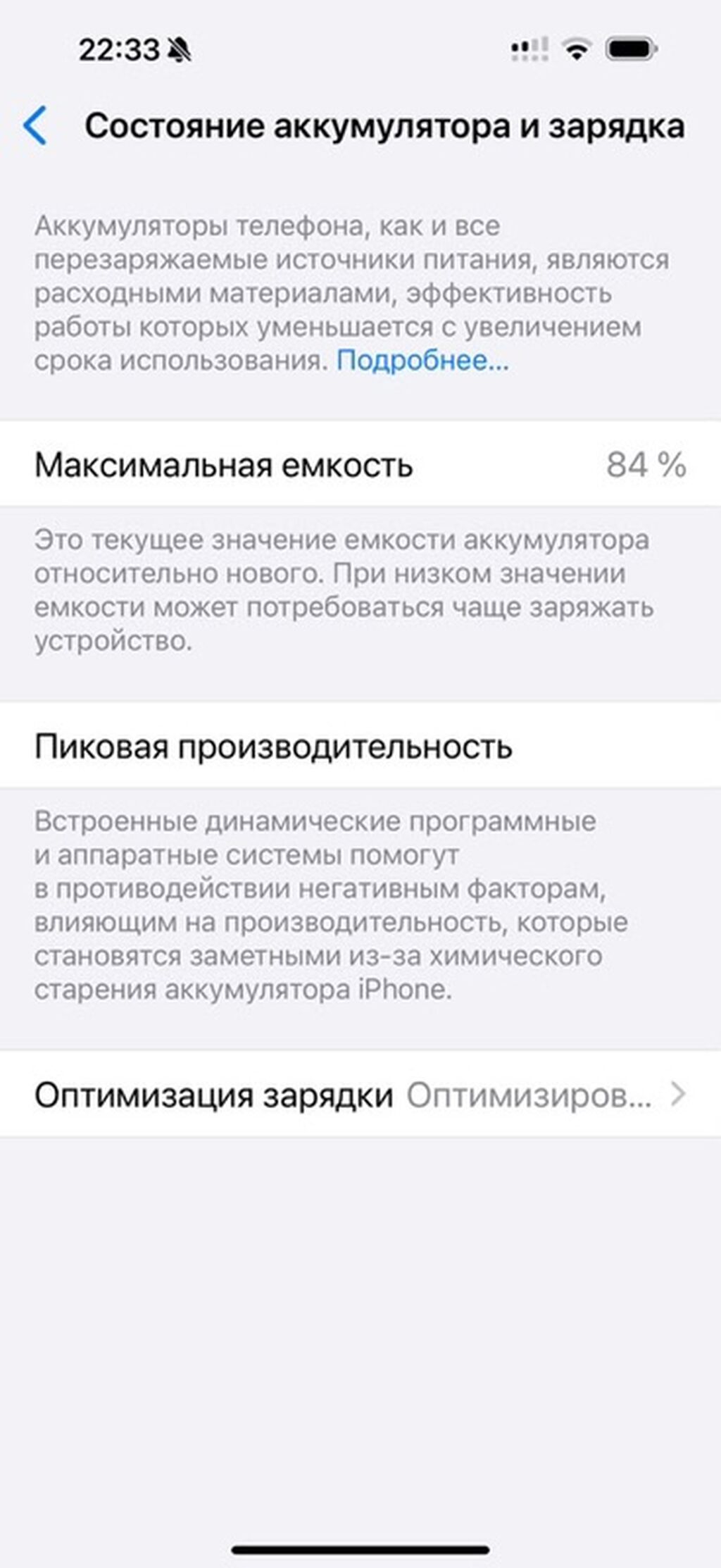IPhone 15 Pro Max, Б/у, 512 ГБ, Natural Titanium, Коробка, 84 %: фото 5
