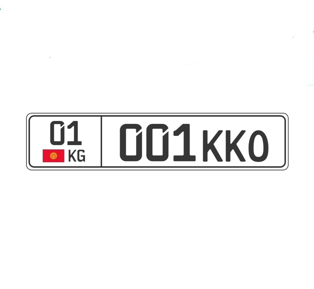 Nomer srs kg. Гос номер Кыргызстана аукцион. Аукцион