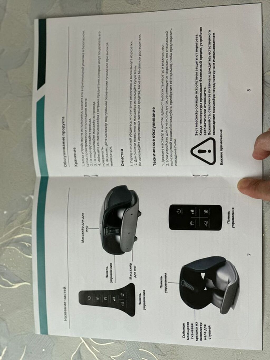 Массажеры и массажные аксессуары: Массажер Для ног, Новый