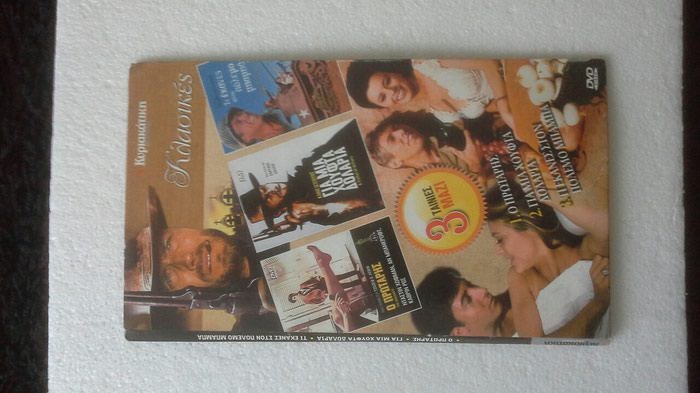 Βιβλία, περιοδικά, CDs, DVDs: 3 ΚΛΑΣΙΚΕΣ ΤΑΙΝΙΕΣ DVD (Από την Κυριακάτικη) σε lalafo.gr 3 ΚΛΑΣΙΚΕΣ ΤΑΙΝΙΕΣ DVD (Από την Κυριακάτικη) σε Αθήνα