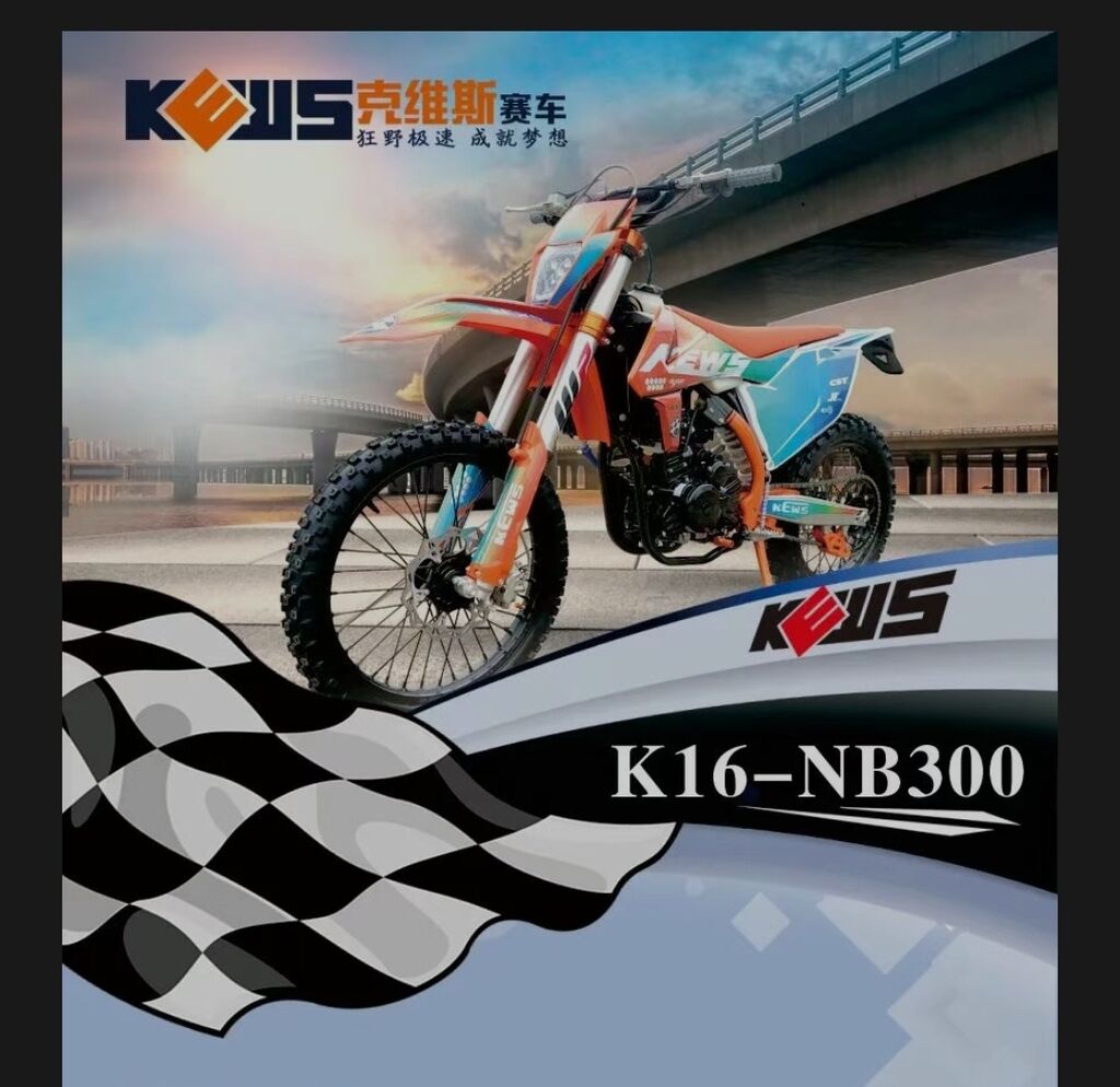 KEWS K16 NB 300 Эндуро кросс: 2700 USD Мотоциклы | Бишкек | 34890922 ᐈ ...