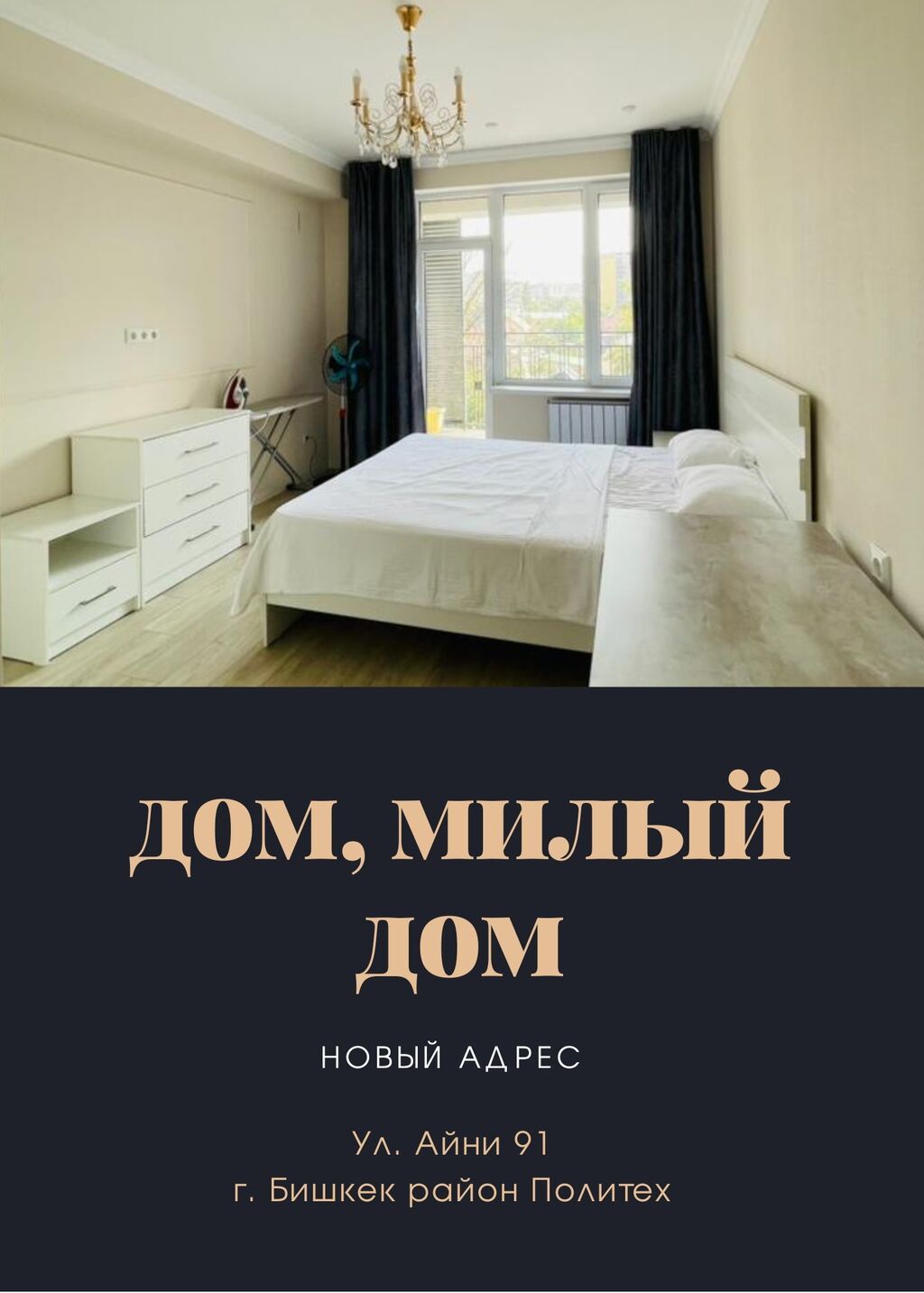 1 комната, Ботанический сад, Душевая кабина, Постельное белье, Кондиционер