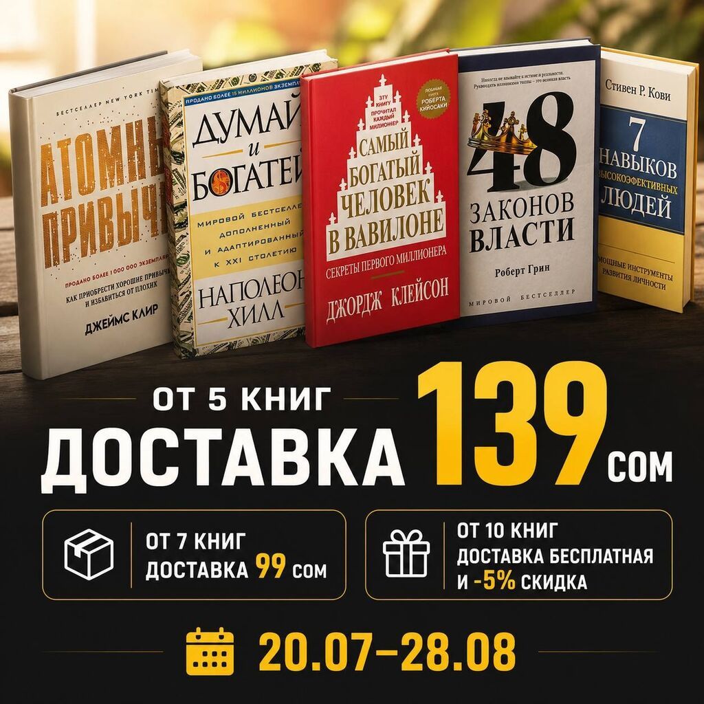 Психотрюки АКЦИЯ! АКЦИЯ! АКЦИЯ! От 5 книг доставка 139 сом по: фото 4