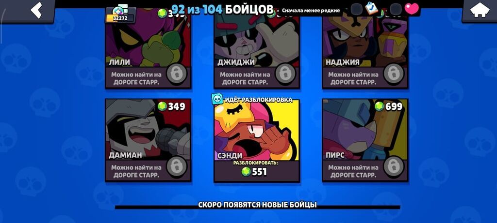 Скины и бойцы для Brawl Stars (аккаунт/прогресс в игре) Содержимое на: фото 2