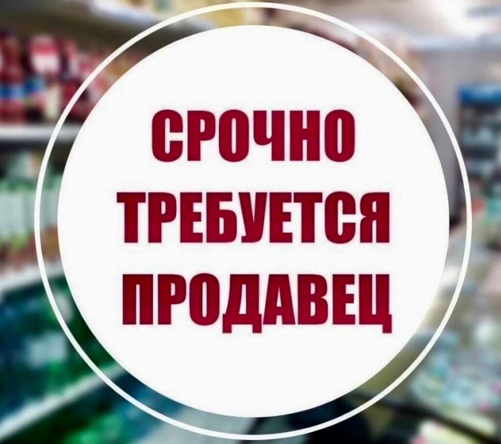 Требуются продавцы-консультанты бытовой техники