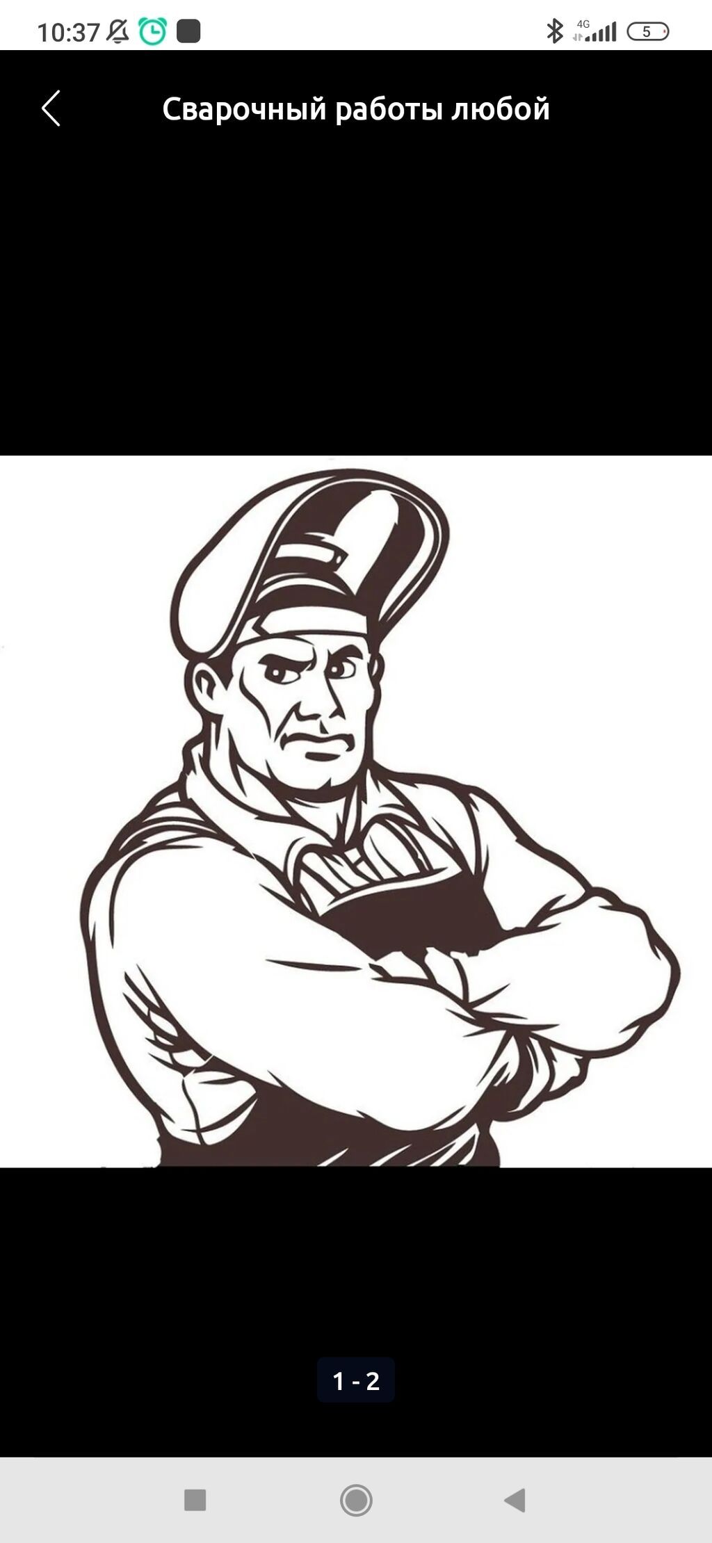 Сварщик город бишкек звоните любой сложности: Договорная ᐈ Сварка ...