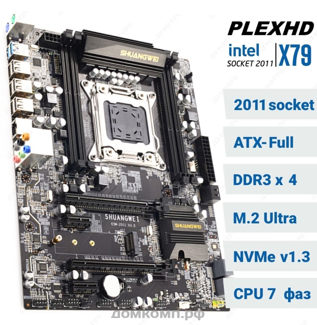 2011 v2. Материнская плата x79 x79m-s. Shuangwei x79. Материнская плата Xeon x79. Huanan x79 Micro-ATX.