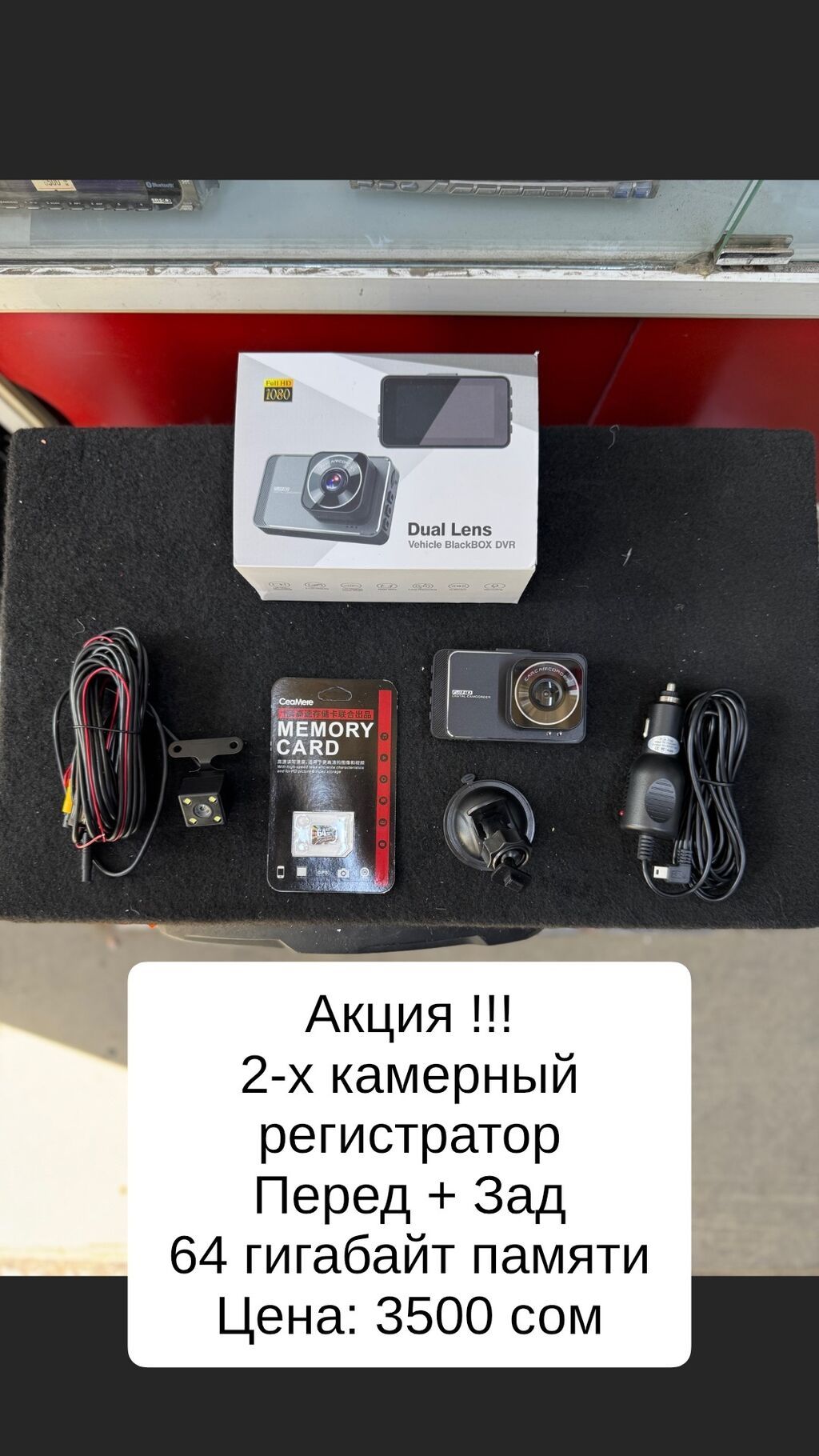 Видеорегистратор Новый, На лобовое стекло, Без GPS, Есть G-Sensor, Без антирадара: фото 7