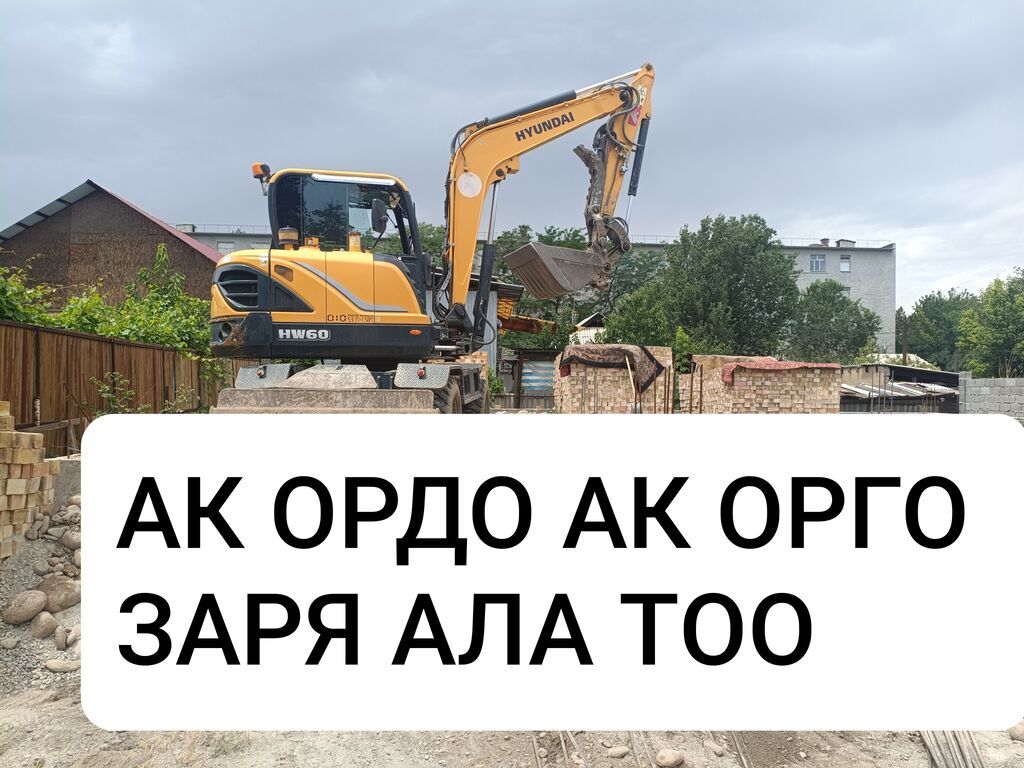 Услуги экскаватора | Траншеи