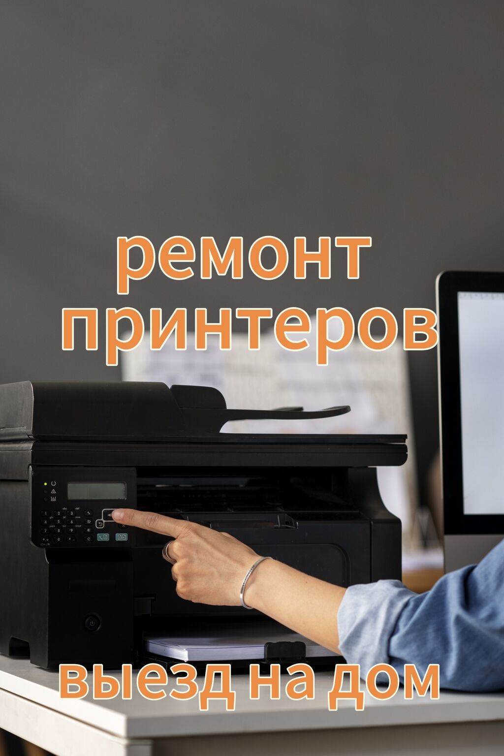 Ремонт струйных принтеров и МФУ HP (Hewlett Packard)