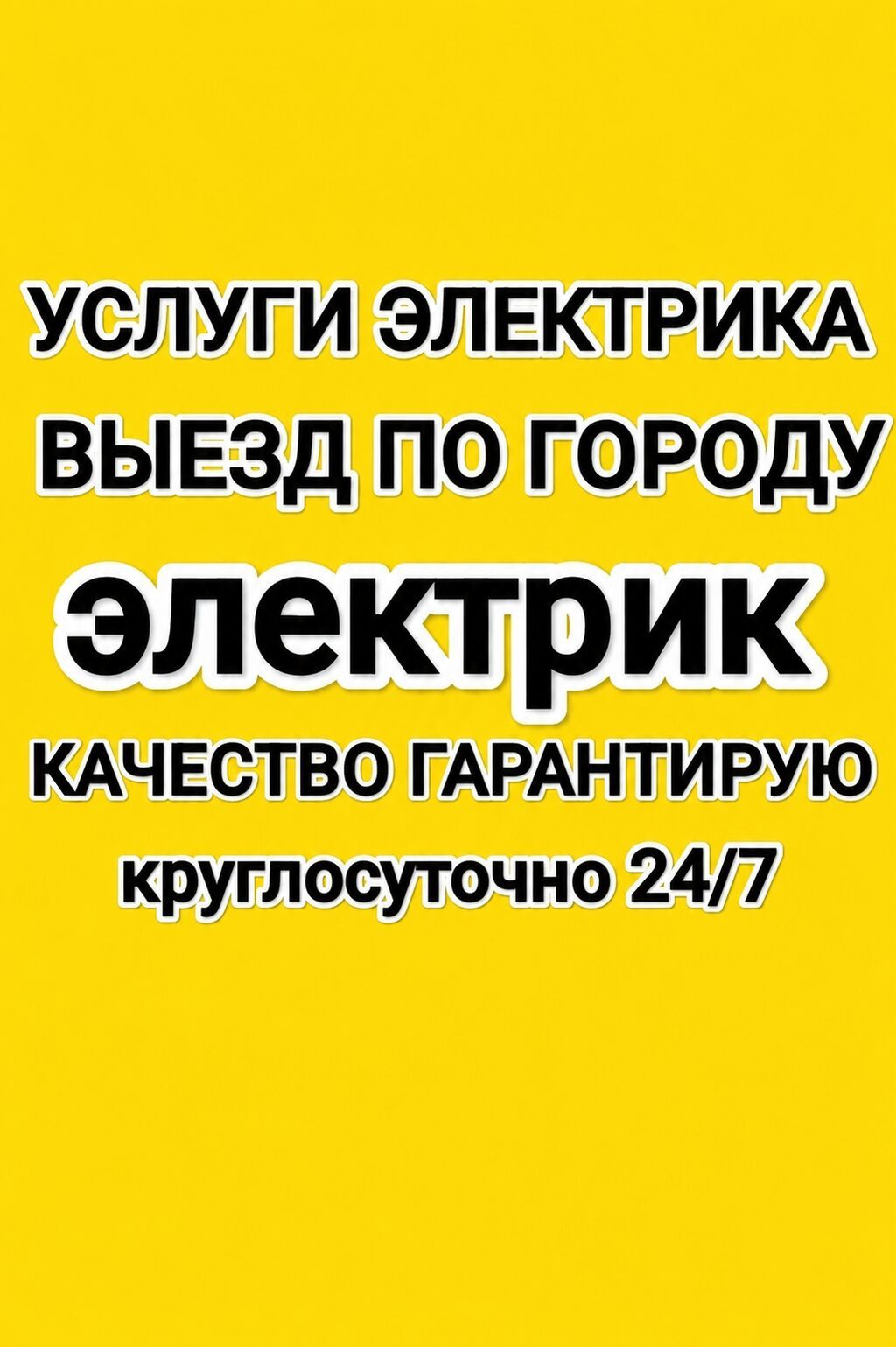 ЭЛЕКТРИК ЭЛЕКТРИК ЭЛЕКТРИК ЭЛЕКТРИК ЭЛЕКТРИК ЭЛЕКТРИК ЭЛЕКТРИК