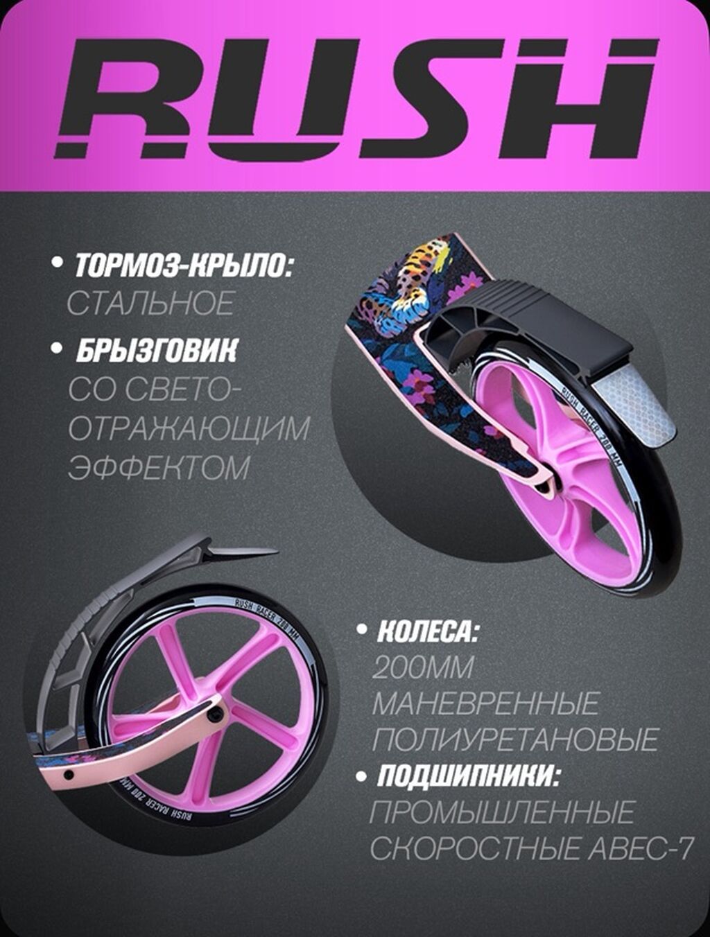 Городской самокат RUSH LYNX (верс. 2025) - Для роста райдера: 115–185: фото 4
