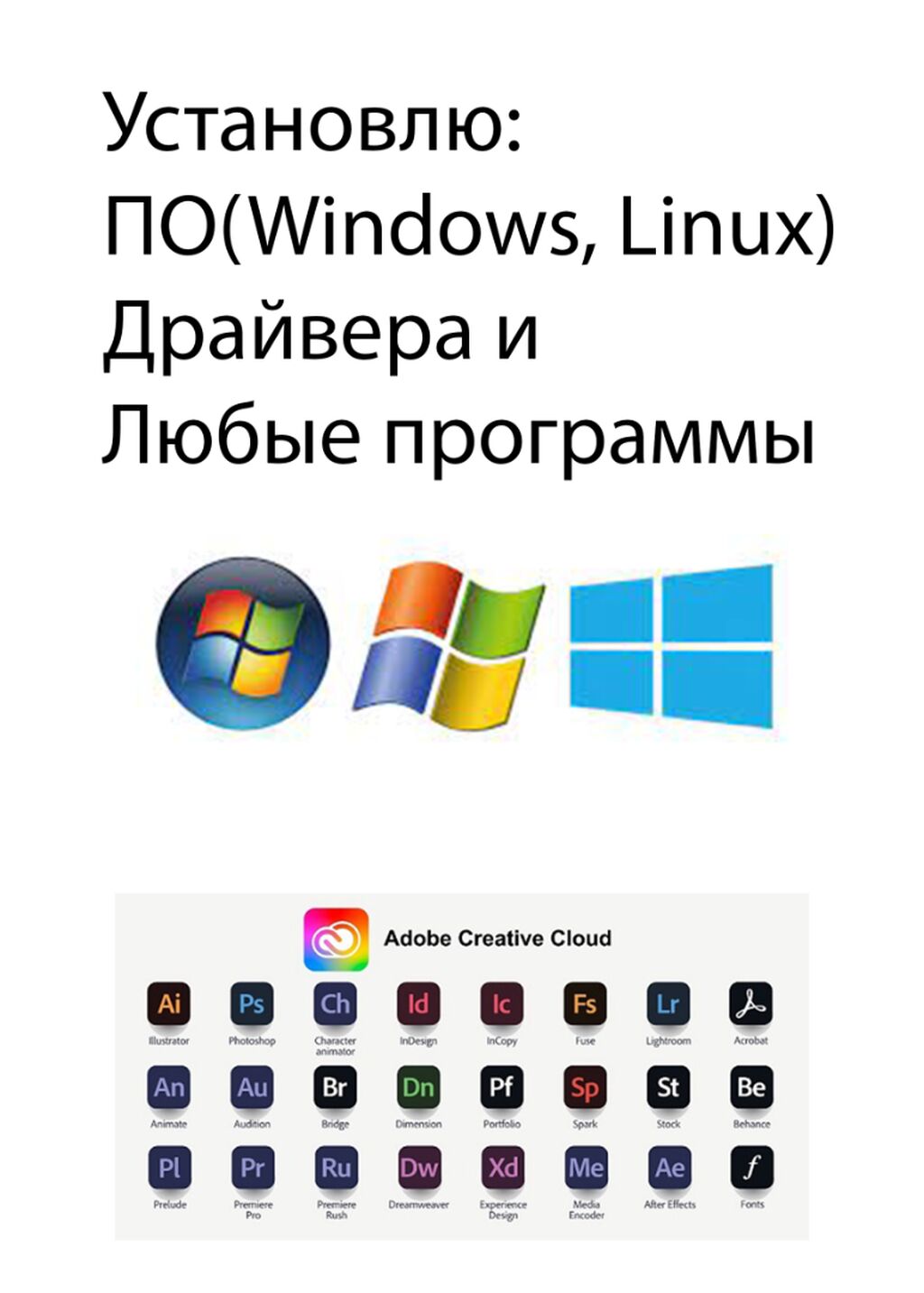 Ремонт (Ноутбуков, Компьютеров) Установка Windows и: Договорная ᐈ Ноутбуки,  компьютеры | Бишкек | 65298288 ➤ lalafo.kg