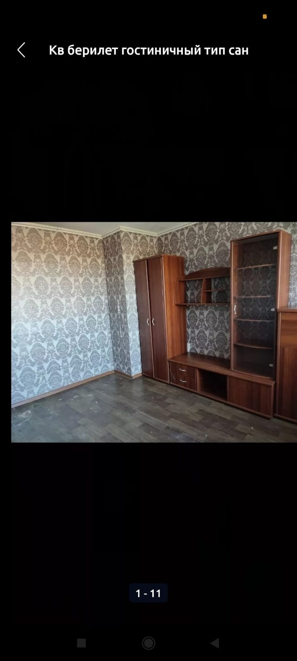 Сдаётся комната.Санузел на двоих.Имеется холодильниккомната очень: фото 4