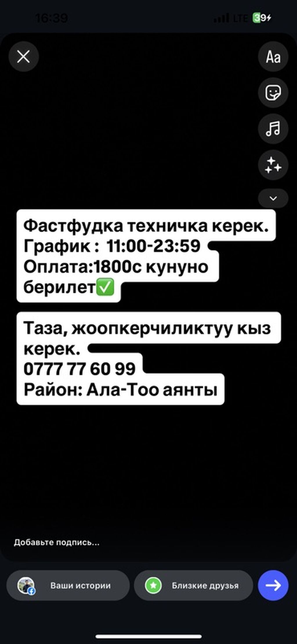 Технический работник в фастфуде, график 11:00–23:59