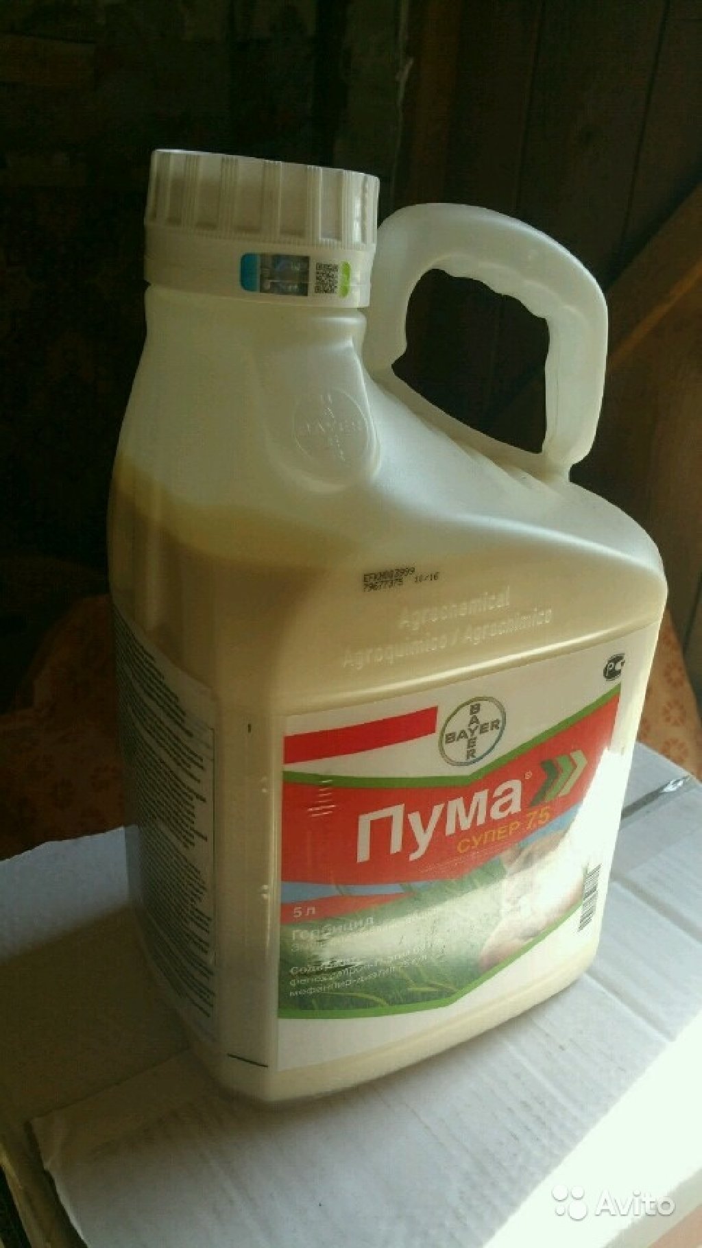 Гербицид против овсюга. Пума супер 100 гербицид. пума супер 7.5. пум-100. гербициды от овсюга.