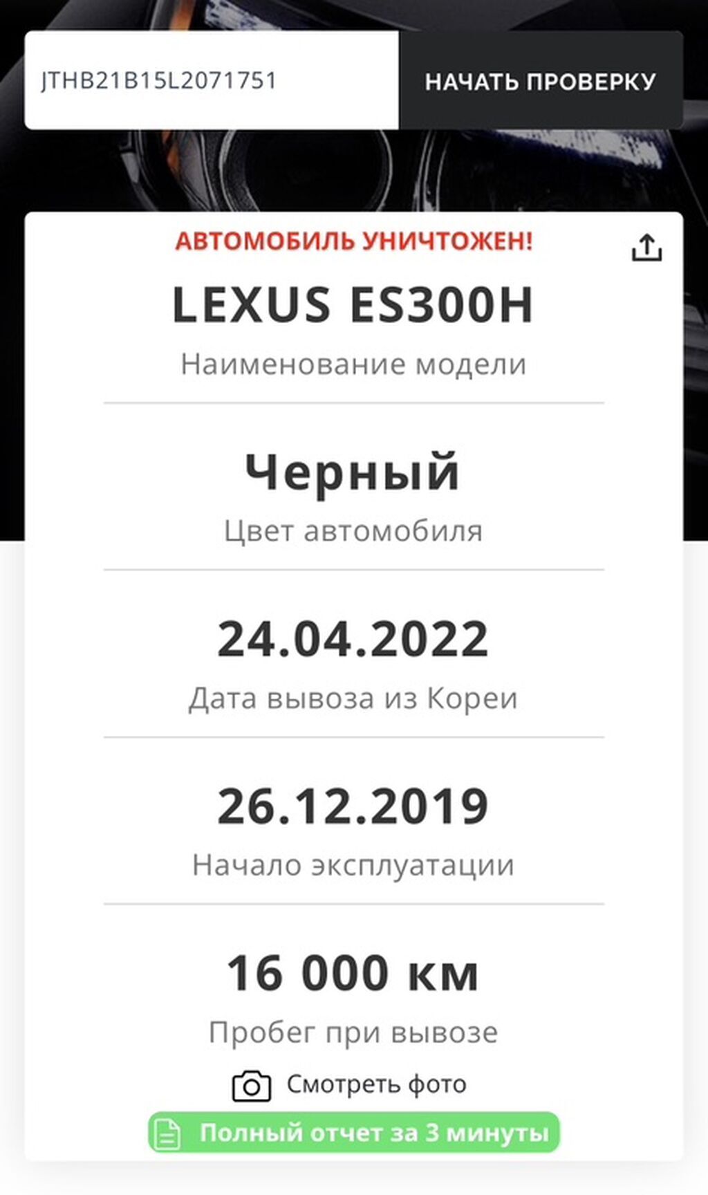 Lexus ES: 2019 г., 2.5 л, Автомат, Гибрид, Седан: фото 7