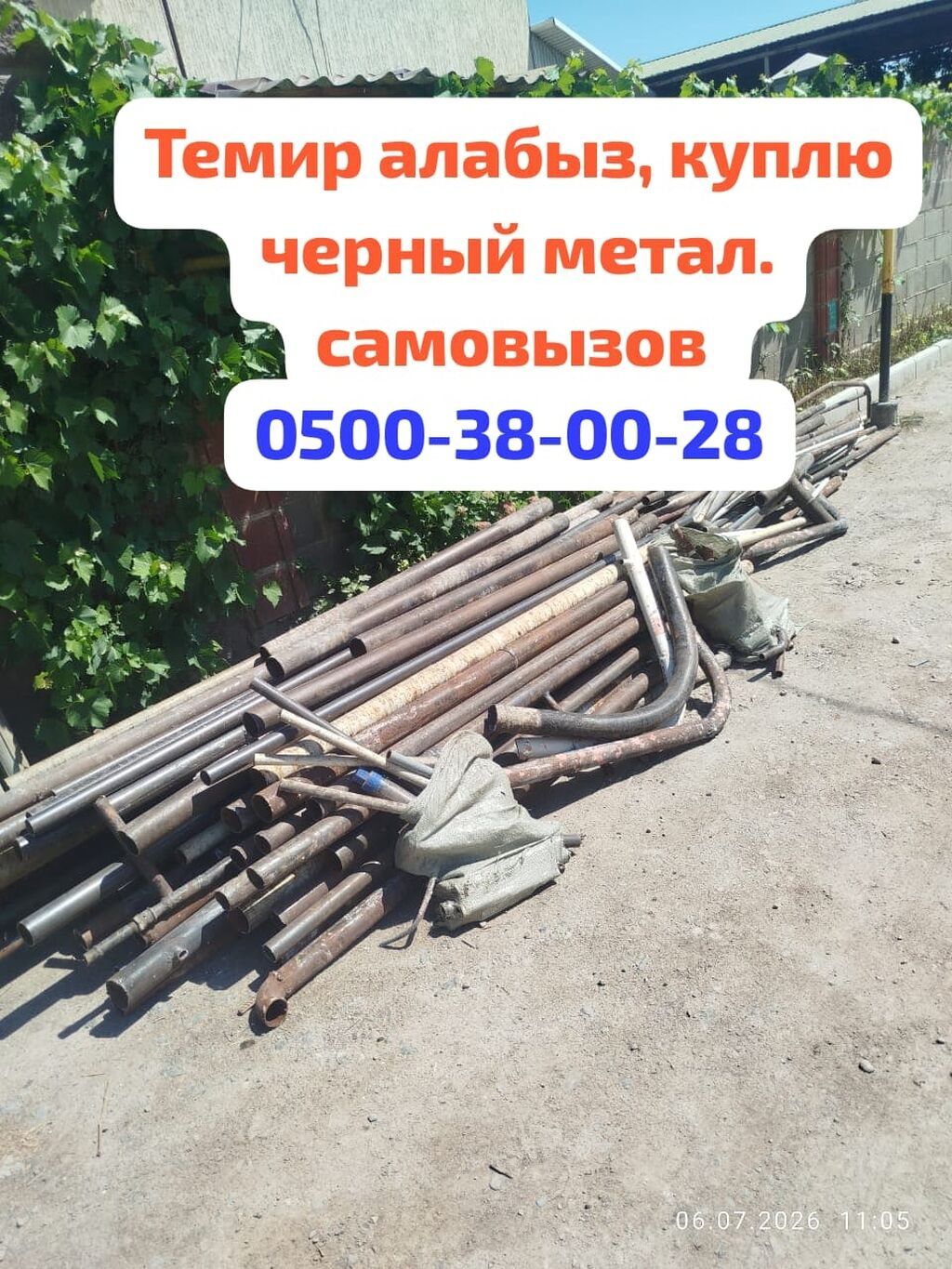 Темир Алабыз принимаем черный метал. точный весь чугунные ванны и