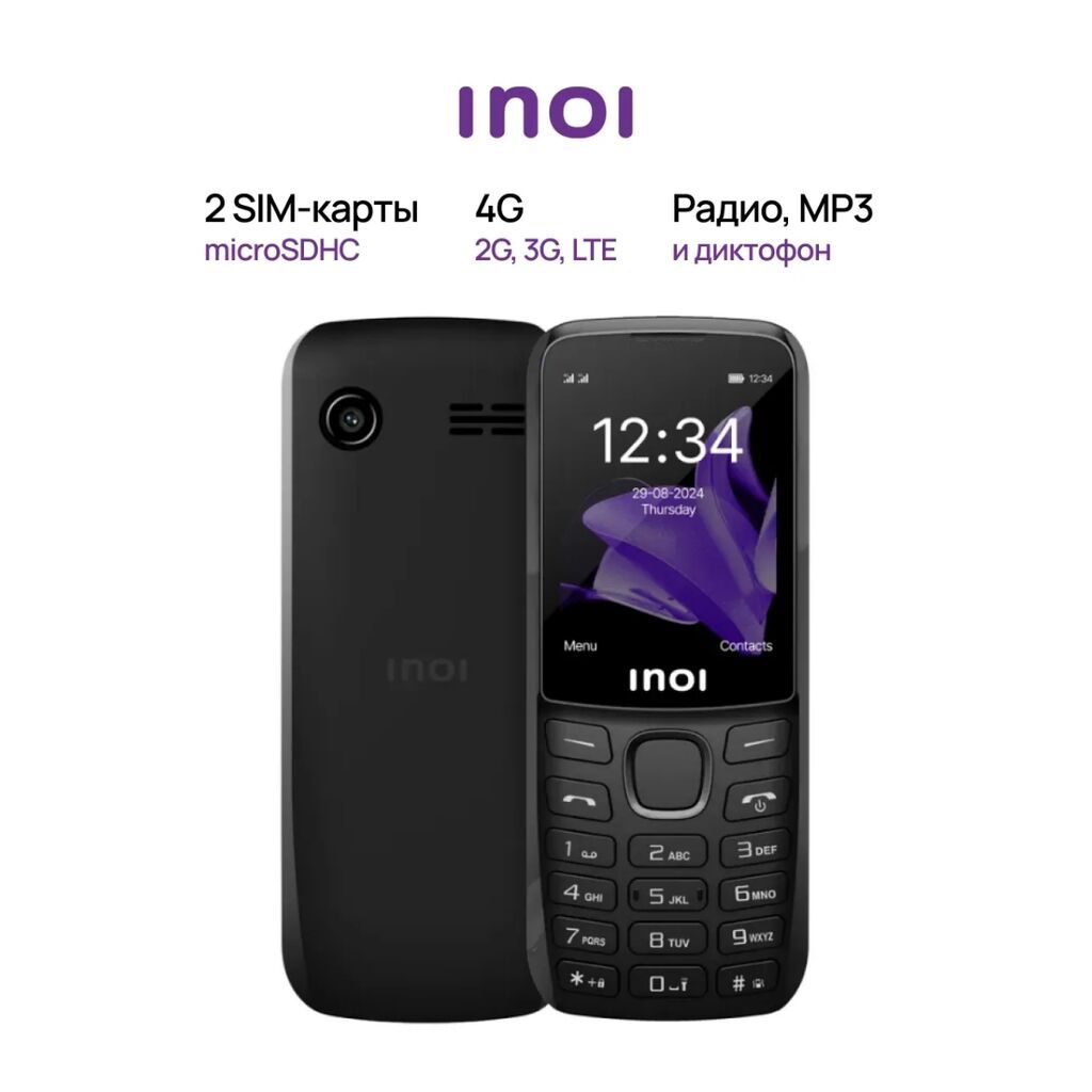 Inoi 241, Новый, < 2 ГБ, цвет - Черный, 2 SIM: фото 1