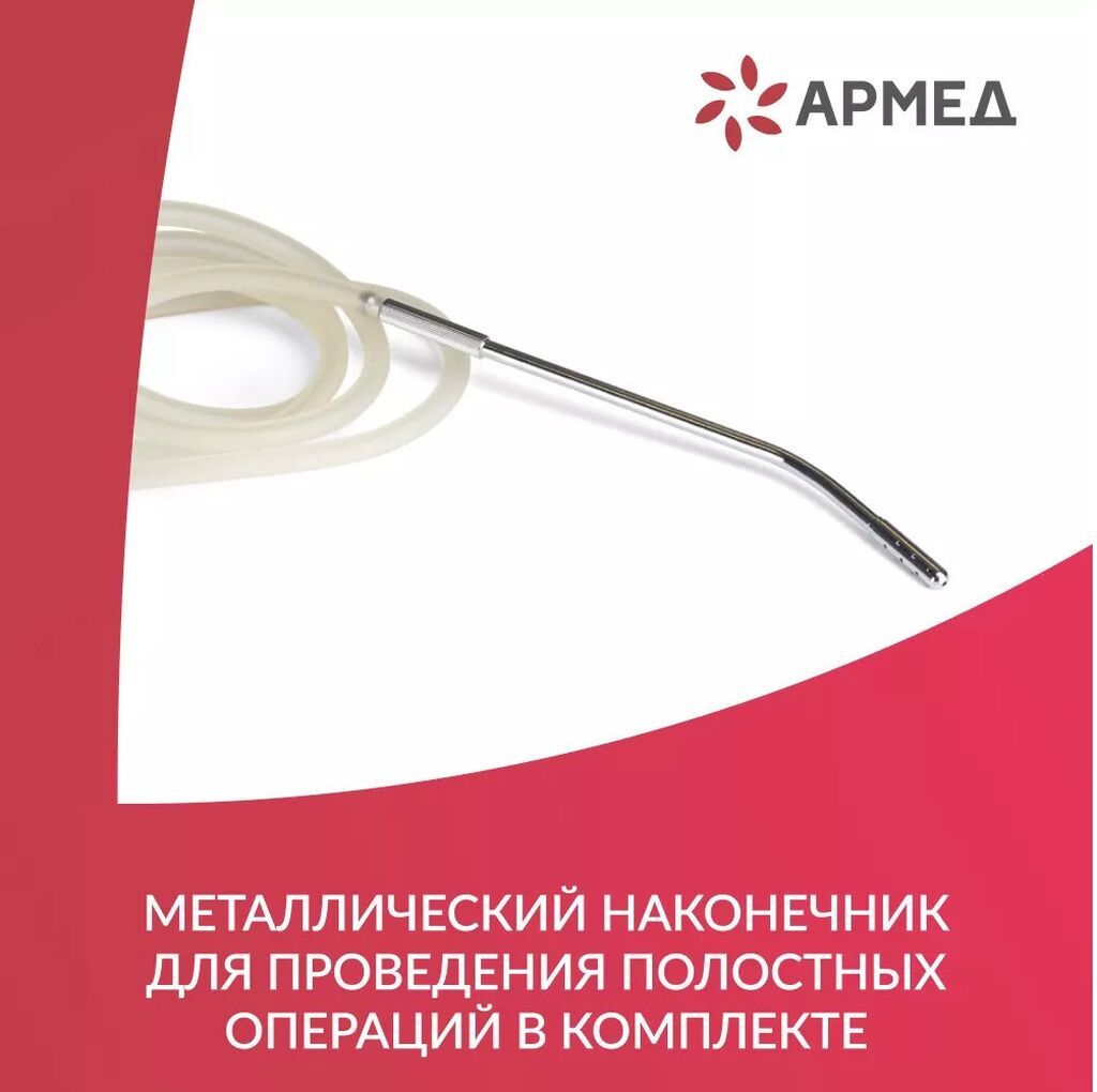 Отсасыватель электро аспиратор 24/7 доставка хирургический новый: фото 7
