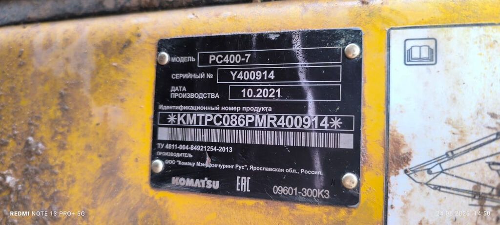 Экскаватор, Komatsu, 2021 г., Гусеничный: фото 6